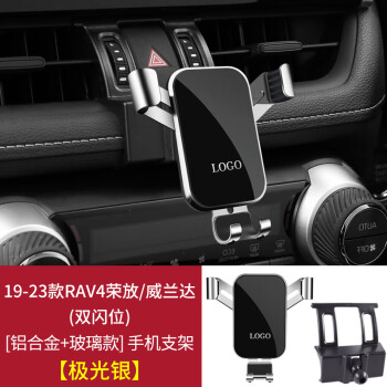 rav4榮放威蘭達八代凱美瑞汽車載 19-23 銀rav4榮放/威蘭達 雙閃位