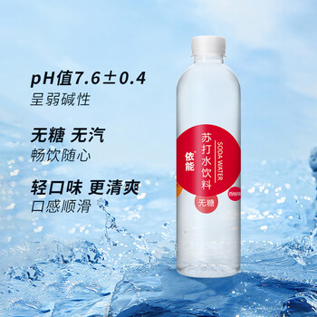 依能 西柚味 无糖无汽弱碱苏打水饮料 500ml*24瓶