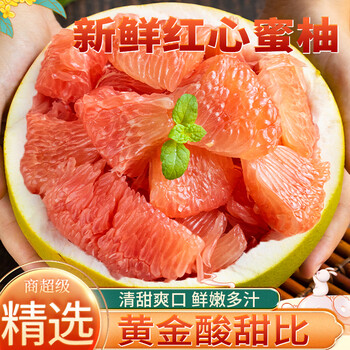 时鲜汇红心蜜柚 应季时令柚子整箱水果红肉蜜柚生鲜礼盒装 5斤 中果 整箱总重约5-6斤