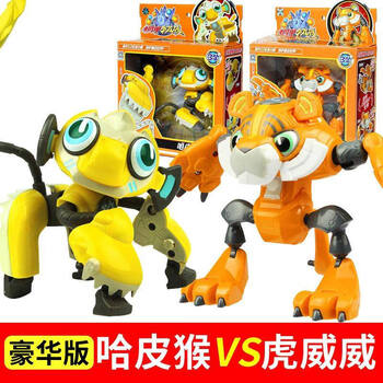 豪华(哈皮猴 虎威威)大号 变的生肖战士