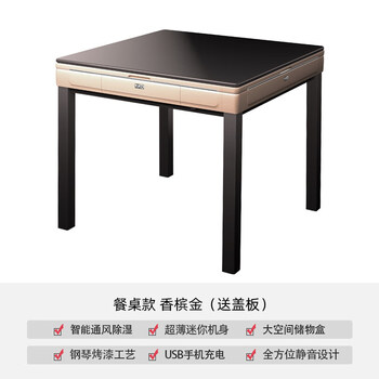 宣和麻将机全自动麻将桌餐桌两用现代家用静音智能迷你电动机宣和新款