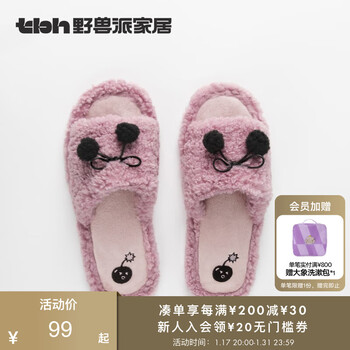 野兽派家居（tbh）Cherry Bomb系列毛绒拖鞋室内家居女款鞋子夏季凉拖 毛绒拖鞋 樱花粉 240/96（36-37）