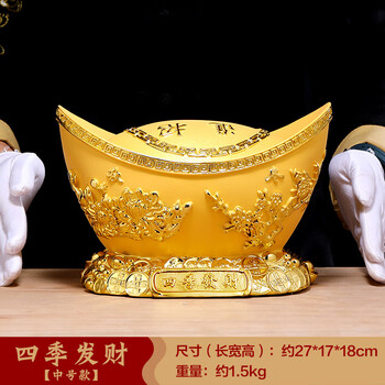 客厅酒柜储钱罐装饰品店铺开业礼品 现货 ddc四季发财元宝中号27*17*