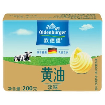 欧德堡黄油历史价格查询软件|美食家必备