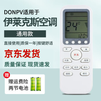 Donpv品牌空调配件—价格走势与销量趋势解析