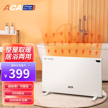 高端欧式快热炉防水居浴两用家用壁挂电暖器-价格走势表明其超值!