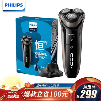 2019年最好的電動剃鬚刀推薦