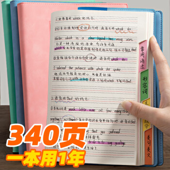 法拉蒙英语本a5加厚皮面本小学初高中生b5大号英语笔记本可爱小清新大学生16k四线三格英语作业本a5 蓝色 340页 170张 图片价格