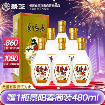 景芝景阳春简装版 浓香型白酒 39度480ml*6瓶 整箱装【年货送礼】