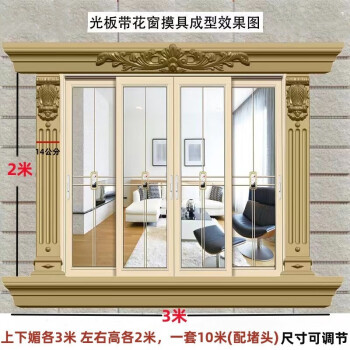 窗户室外窗套线条模具图片