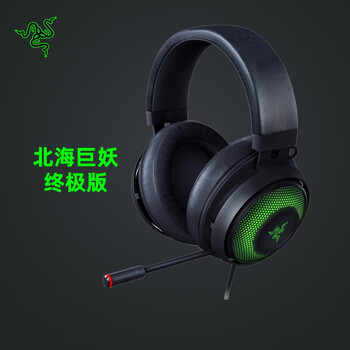 【详细分析】
雷蛇北海巨妖终极版评测好不好？雷蛇北海巨妖终极版上市时间怎么样？到底好不好？
