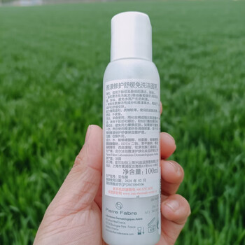 雅漾(avene)国内专柜 中样雅漾修护舒缓免洗洁面乳100ml温和洗面奶