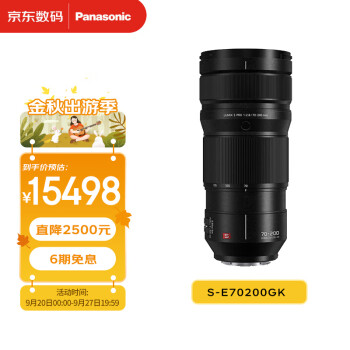 查询松下70-200mmF28全画幅微单相机远摄变焦镜头Panasonic(S-E70200L卡口风光运动体育旅行历史价格