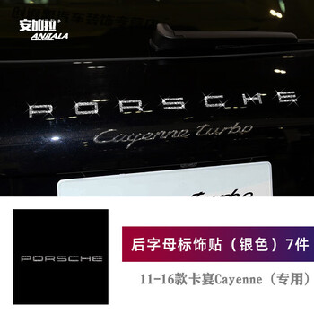 澳颜莱保时捷帕拉梅拉车标原厂适用1116款老款卡宴cayenne后英文钻石