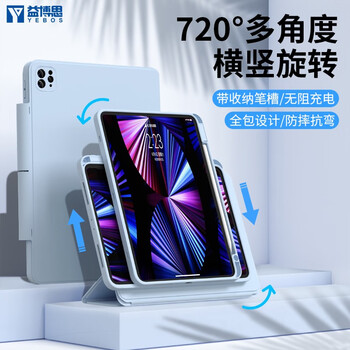 提升平板电脑体验的四大必备配件