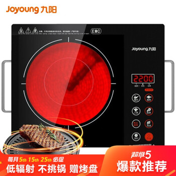 2200W大功率 Joyoung 九阳 H22-x3 电陶炉 黑色