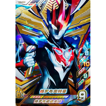 ur格罗布奥特曼 d1-001