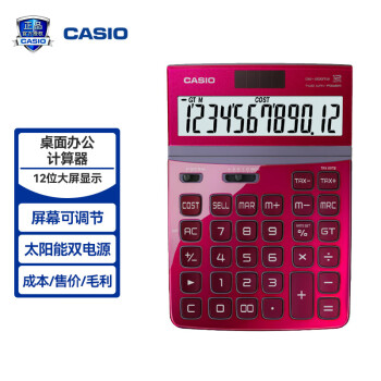 卡西欧(CASIO) DW-200TW-RD魅雅系列 大型计算器 浓情红