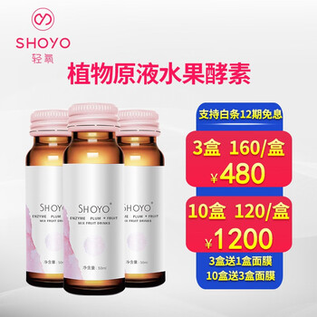 Shoyo轻氧日本植物水果酵素原液果冻饮料乌梅青梅孝素夜间酵素酵素粉梅果冻十盒80瓶装 图片价格品牌报价 京东