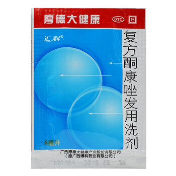汇科复方酮康唑发用洗剂6ml多种真菌引起的感染祛头皮屑洗发水10包装