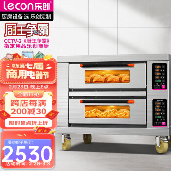 乐创（lecon）二层二盘商用烤箱双层 大容量大型电烤箱蛋糕面包红薯机地瓜机披萨大焗炉燃气烘炉 二层二盘电烤箱微电脑款220V