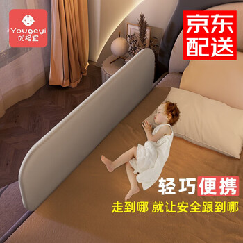 优格宜免安装床围栏婴儿宝宝围栏床上防摔挡板床边护栏便携可折叠床护栏 1.2米炭石灰【居家+旅行通用】
