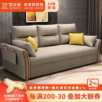 雪诗雅 沙发床折叠单双人卧室两用布艺实木北欧式小户型多功能客厅家具 2.4米三面乳胶豪华款 棉麻布料【带储物功能】