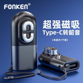 FONKEN适用Shokz韶音充电线openrun pro/as800/as803/as810/asc100sg骨传导运动耳机快充电器磁吸转接头 typec口转接头（插入typec充电线即可使用）