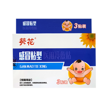 葵花医用冷敷贴小儿感冒贴型50mm70mm3贴标准装