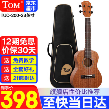 Tom汤姆尤克里里200B/200经典系列ukulele乌克丽丽夏威夷小吉他乐器 TUC200青春版