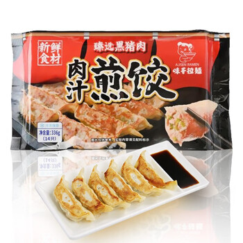 味千拉面 日式黑猪肉煎饺 336g/袋（14只）