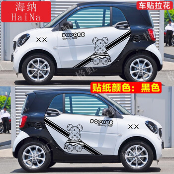 魂车族适用于奔驰smart车贴拉花 斯玛特个性改装车身装饰卡通熊贴纸