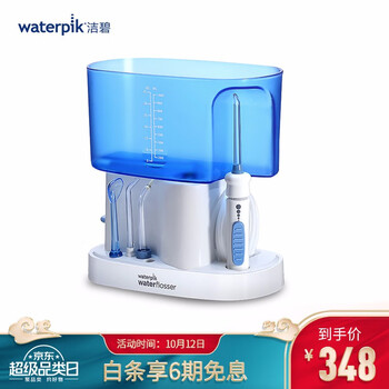 2019年最好的沖牙器/水牙線推薦