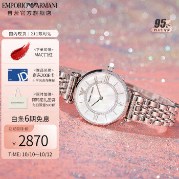 安普里奥·阿玛尼品牌手表推荐|京东价格走势图及销售数据分析