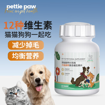 PETTIE PAW宠物狗狗猫咪复合维生素片 犬用猫用美毛亮毛维生素b营养品宠物保健补充维生素 【猫狗通用】维生素片100g