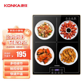 康佳（KONKA）饭菜保温板 智能热菜板暖菜板家用加热板热菜神器暖菜宝保温桌垫 KH-GR40A