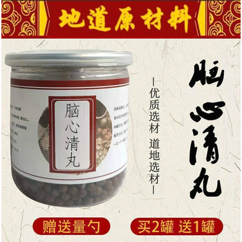 北京同仁堂脑心清丸化1瘀祛风通络百合清脑静神强力清片精细5瓶装买3