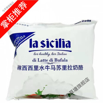 意大利进口辣西西里水牛马苏里拉奶酪125g2buffalomozzarella