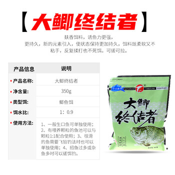 「网友评价」
天元 武汉刚舟鱼饵野钓大鲫 竞技大鲫/特作终结者野钓打窝鲫鱼饵料 大鲫终结者350g评测性价比高吗？求评测？口碑好吗？
