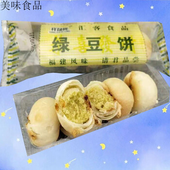 祥晟隆绿豆饼8090后怀旧休闲小零食夹心饼糕点饼干小饼早餐早点10袋