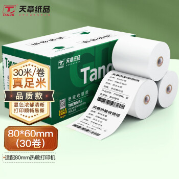 天章(TANGO)新绿天章中高品质热敏收银纸80×60mm的价格和使用体验