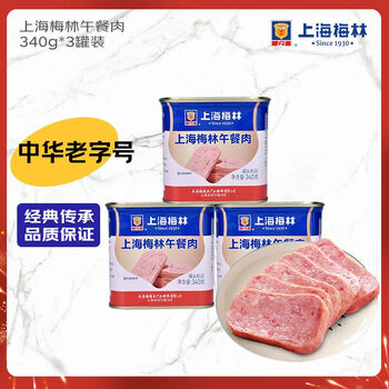 移动端、京东百亿补贴：梅林B2 上海梅林经典午餐肉罐头340g*3罐