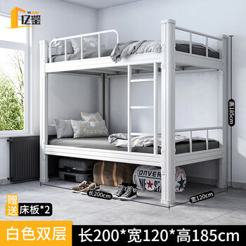 亿鉴上下铺铁艺双层床员工高低床宿舍寝室铁架子床钢制加高护栏 1.2米宽白色加厚款（送床板）