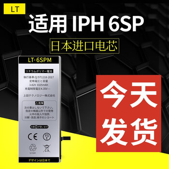 iPhone6S电池,iphonese电池 卡梵硕替用原装苹果6sp电池iphone6splusip6splusa1699电板高容量a169