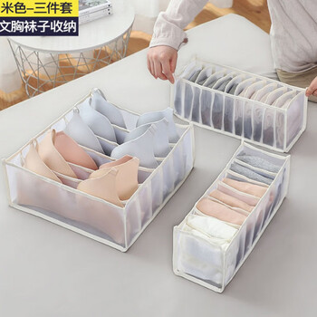 山头林村麦舒特家用分隔整理格放文胸袜子内衣内裤收纳盒抽屉式学生