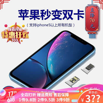 Lieve苹果皮超雪内置卡托贴槽苹果皮副卡iphone通电信双卡双待神器 图片价格品牌报价 京东 Lieve苹果皮超雪内置卡托贴槽苹果皮副卡iphone通电信双卡双待神器 图片价格品牌报价 京东