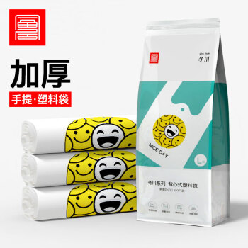 foojo塑料袋加厚背心袋笑脸购物袋方便袋超市手提袋打包袋100只40*60cm