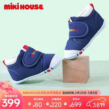 MIKIHOUSEMIKIHOUSE学步鞋2023儿童童鞋炫彩字母刺绣一二段学步鞋 藏蓝色
