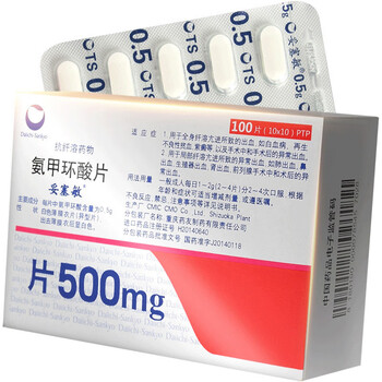 妥塞敏 氨甲环酸片 0.5g*100片/盒 3盒装