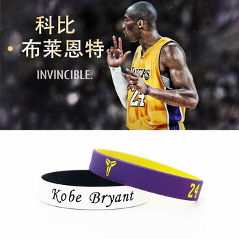 自由说科比布莱恩特24号篮球手环纪念黑曼巴腕带夜光手带男女运动